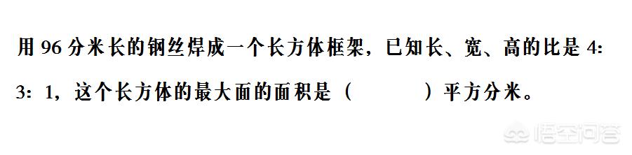 小升初的数学，有哪些需要重视的刷题技巧？ 小升初数学必考题型 第9张