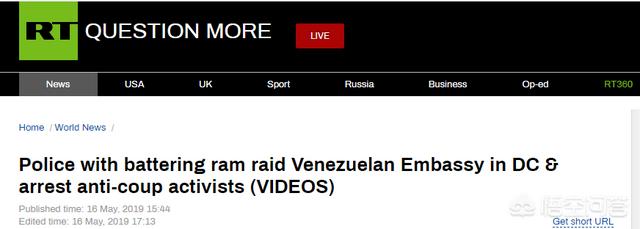 驻美大使的主权,美国警察进入委内瑞拉大使馆，是瓜伊多授权吗？