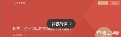 新版微信红包封面怎么设置:个人如何定制微信红包企业封面？