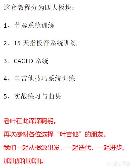初学吉他怎么调音,想学习吉他，该怎么下手？