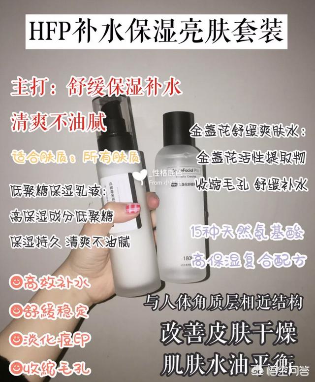 想问一下有什么实惠又好用的护肤品吗？就补水？