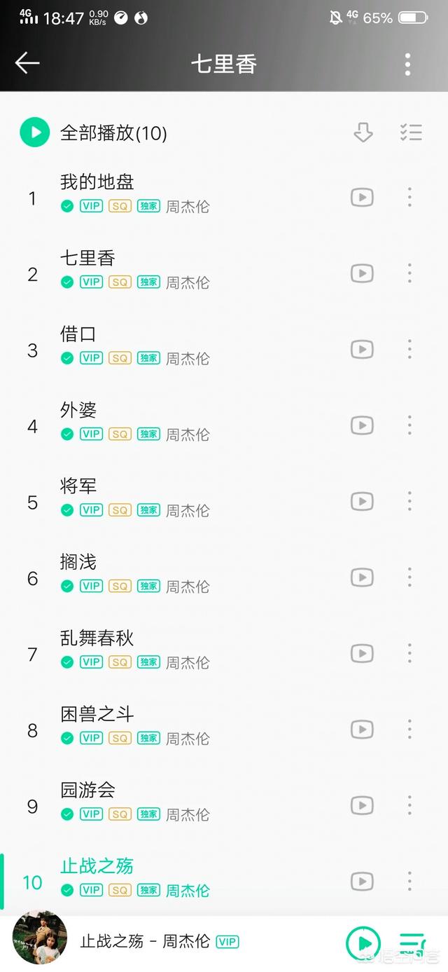 周杰伦的哪张专辑最好听？做得最成功？