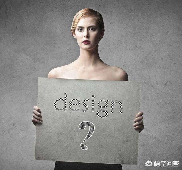 设计的根本是什么，什么是设计？设计的本质是什么？