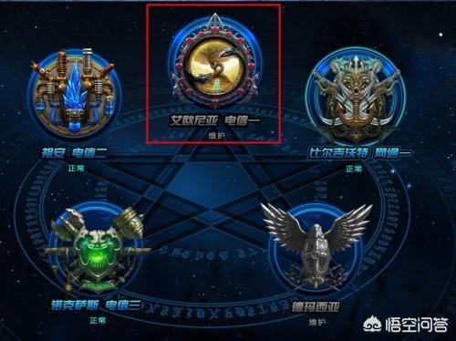 想转区,lol哪个区比较不坑？或者坑比较少？