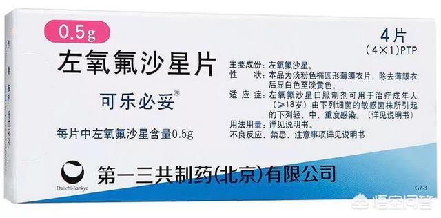 氯霉素的功效与作用，左氧氟沙星的功效与作用有哪些？