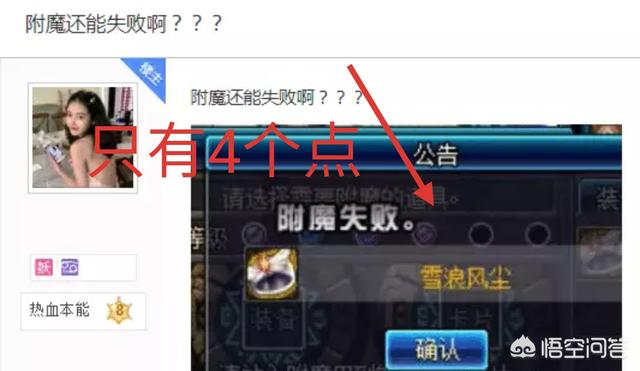 DNF附魔师附魔卡片为什么还会失败？怎么才能保证100％成功？