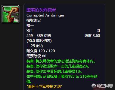 黑曜石武器:魔兽世界60年代武器战排名前五的PVP武器是哪些入手难度如何