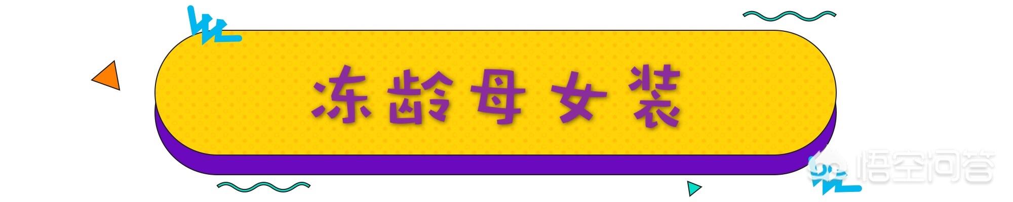 快乐大本营闫妮:闫妮像吃了