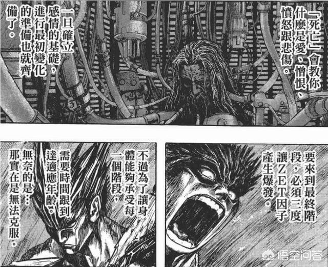 无翼鸟邪恶少女漫画全集彩:如何评价桂正和的漫画《ZETMAN超魔人》？