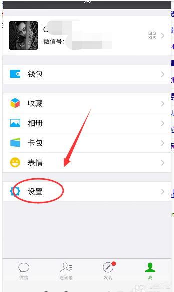 如何恢复微信好友？