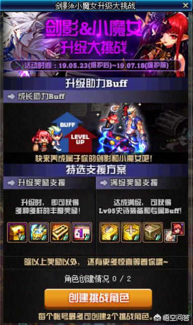 DNF预约的奶萝和剑影,鸟背9次成了获取苍穹武器的最大阻力,你会选择坐飞机吗？