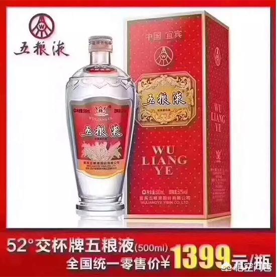 五粮液最新官方零售价出炉第八代1199元,第七代1399元,后续市场如何？