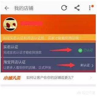 手机淘宝网店怎么开,手机怎么开淘宝网店，具体步骤？