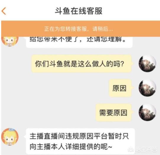 斗鱼西法直播事件:张大仙直播间违规，粉丝直接把斗鱼app刷到了1星您怎么看？