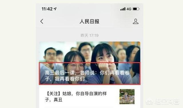 张靓颖押中高考题:今年贵州一幼儿园老师无心押对高考作文，你对这事怎么看？