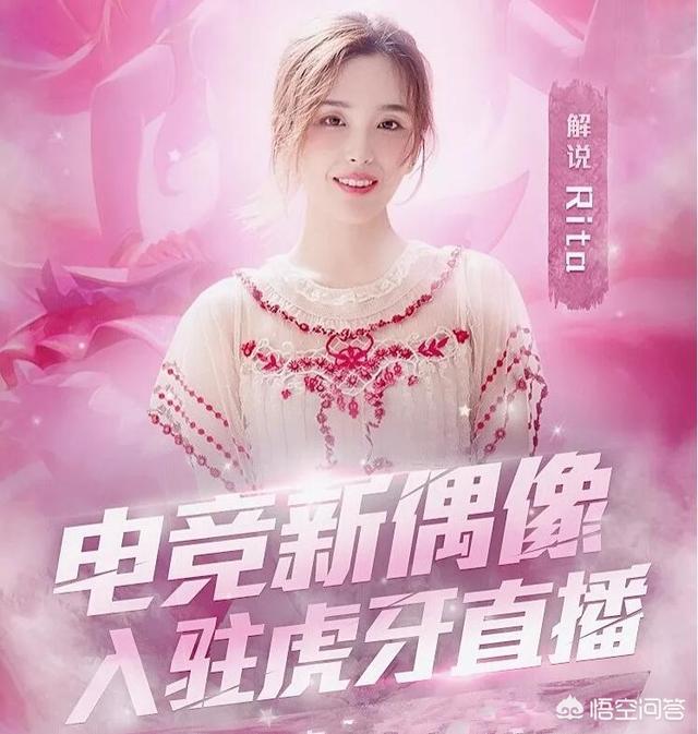 LOL解说Rita虎牙首秀,美颜效果太强,网友评价“有些吓人”,你怎么看？