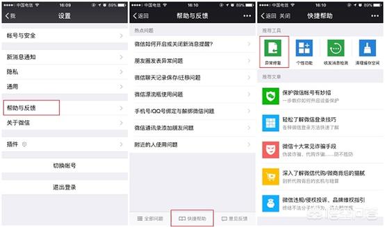对于苹果手机而言，应该如何恢复删除的微信记录(2022值得入手的苹果手机)