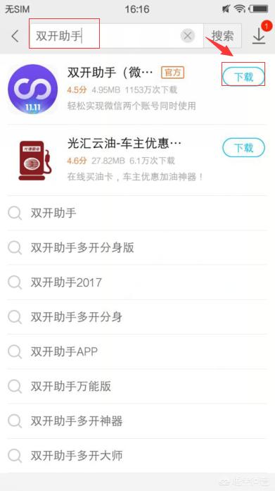 vivox6怎么用两个微信