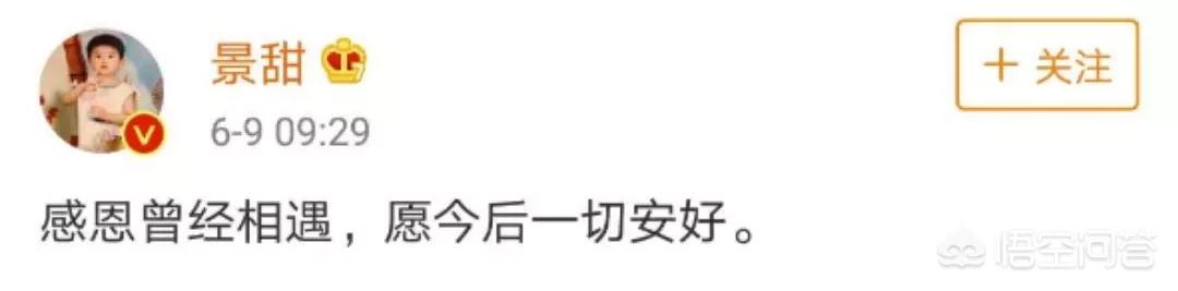 景甜张继科分手的原因:张继科景甜为什么要在高考结束后宣布分手？