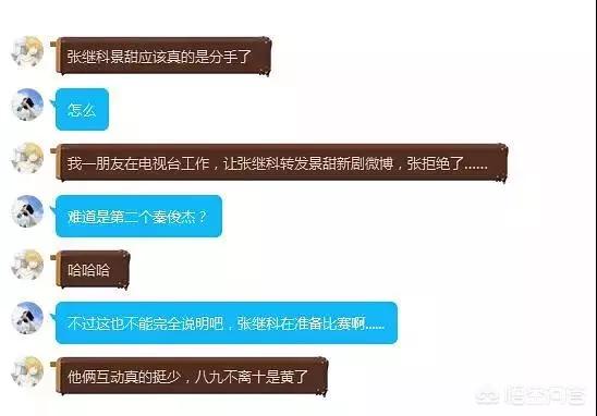 景甜张继科分手的原因:张继科景甜为什么要在高考结束后宣布分手？
