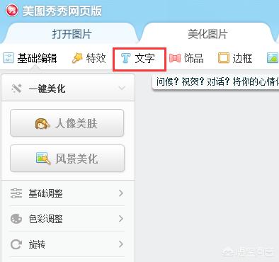 在微信朋友圈上传的图片怎样在照片里写上字