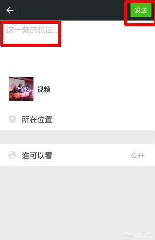 微信收藏的视频怎么发到<a href=https://maguai.com/list/256-0-0.html target=_blank class=infotextkey>朋友圈</a>