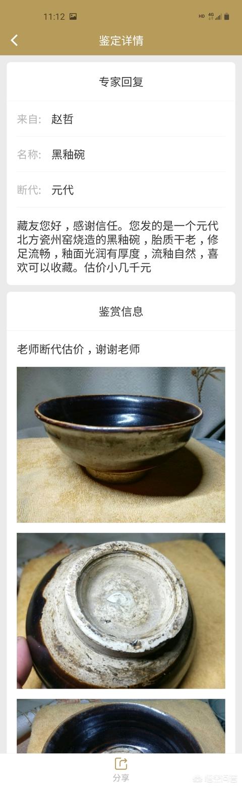 在线鉴定玉石可以在哪个平台,在哪里可以找到可以信任的古董鉴定专家？