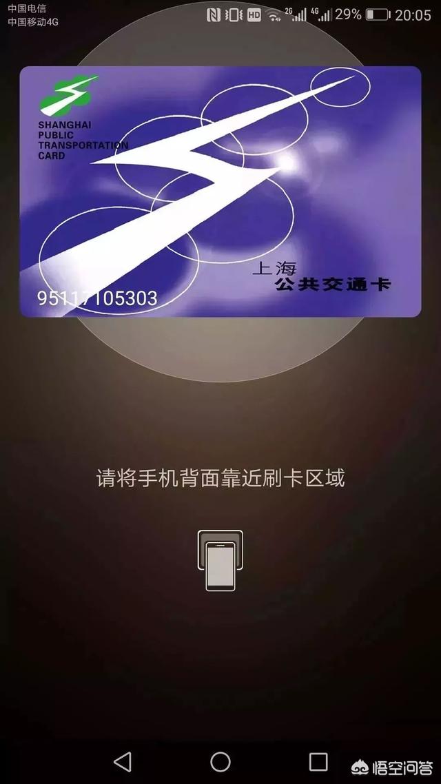 上海坐地铁用什么app,如何在上海刷手机坐地铁？