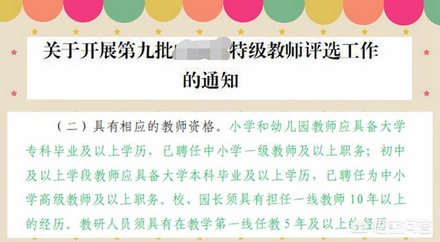 中教二级属于什么职称，小学教师和初中教师，哪个评中高更容易呢