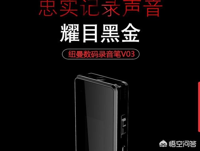 纽曼rv8录音笔(纽曼rv8录音笔说明书)