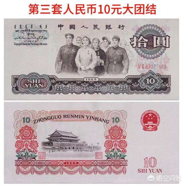 1960版的10元、2元人民币现在的收藏价值多少钱？