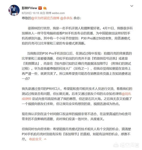 彭丹被起诉:彭林是谁为什么声称要起诉华为