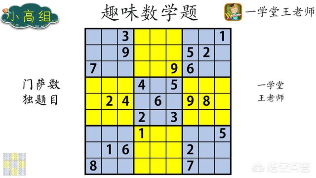 风靡<a href=https://maguai.com/list/256-0-0.html target=_blank class=infotextkey>朋友圈</a>的小学数学题:南充一小学数学期末考试“神！题！”，你听说了吗？