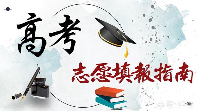 是否应将大学排名当作择校的唯一标准？