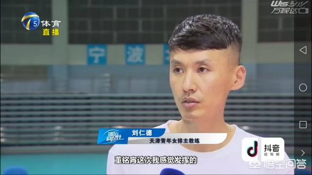天津青年女排勇夺冠军，小将董铭霄却挨教练狠批，对此你怎么看？