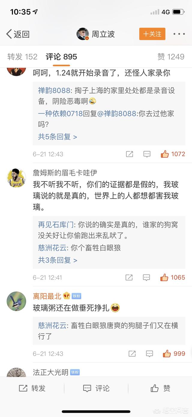 小沈阳吸毒，周立波为什么总是惹是生非总是引起巨大争议