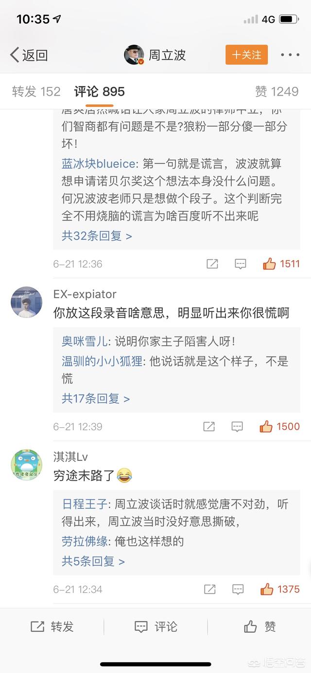 小沈阳吸毒，周立波为什么总是惹是生非总是引起巨大争议