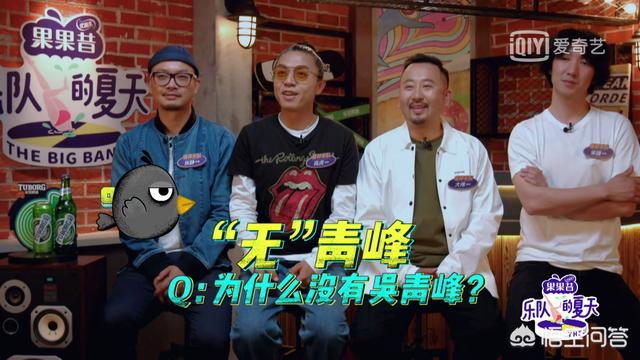 果味vc乐队:如何评价《乐队的夏天》？