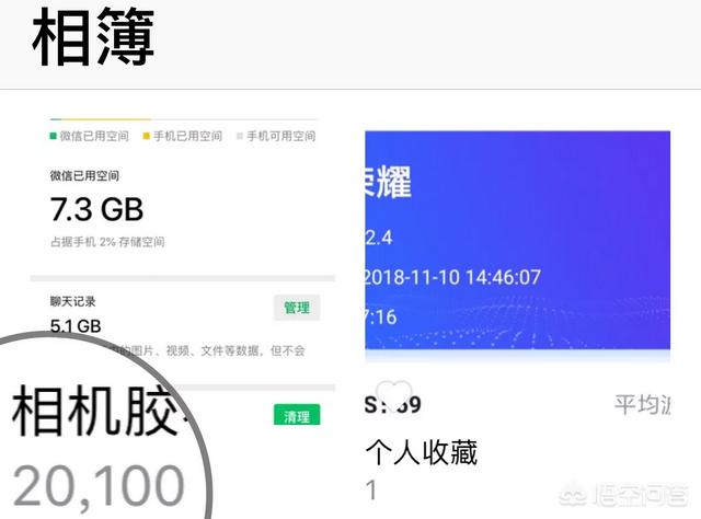 怎么样把手机全部内存释放？插图38