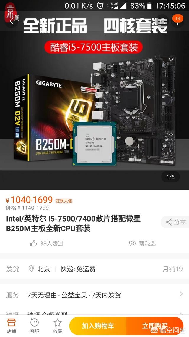 预算4000,家用,组装一台可以偶尔玩玩游戏的电脑,关于组件,条友有什么好的推荐？