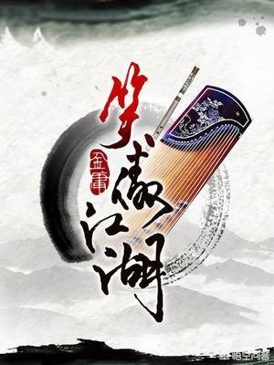 《笑傲江湖》中,岳不群和东方不败有类似的“谋权篡位”经历,为何岳不群当权时间不长？