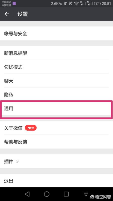 在微信里一条消息想一起发给很多人怎么发