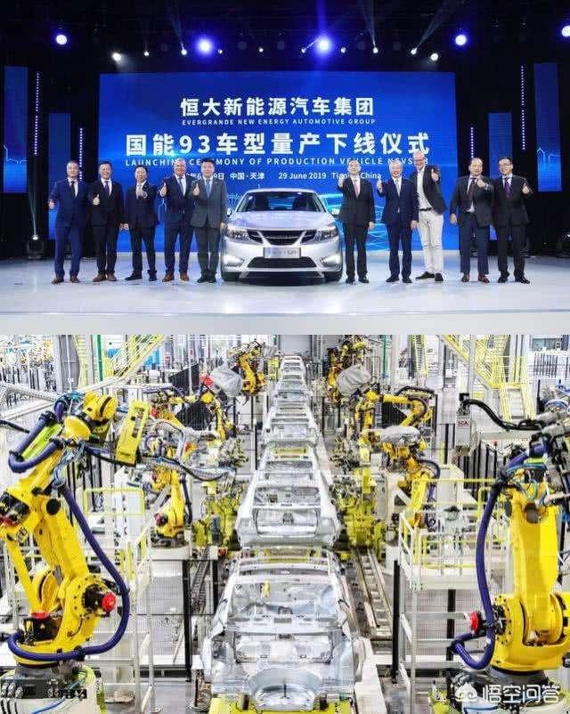 恒大国能新能源汽车集团，恒大汽车在天津正式下线，你会买吗？