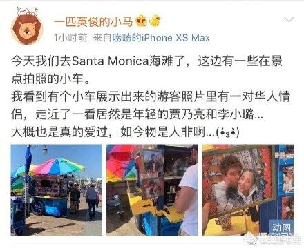 李小璐个人资料:贾乃亮与李小璐最后怎么样了？