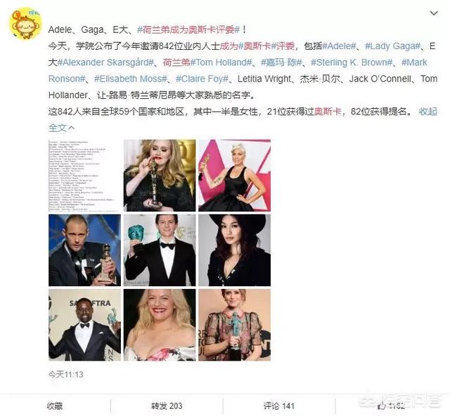 朱浩伟:如何评价《蜘蛛侠》主演“汤姆·赫兰德”被选为奥斯卡新评委