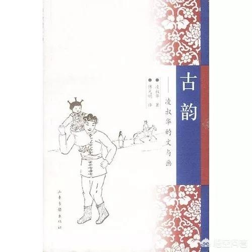 民国才女凌淑华，出身名门望族，为何后来会穷困潦倒？