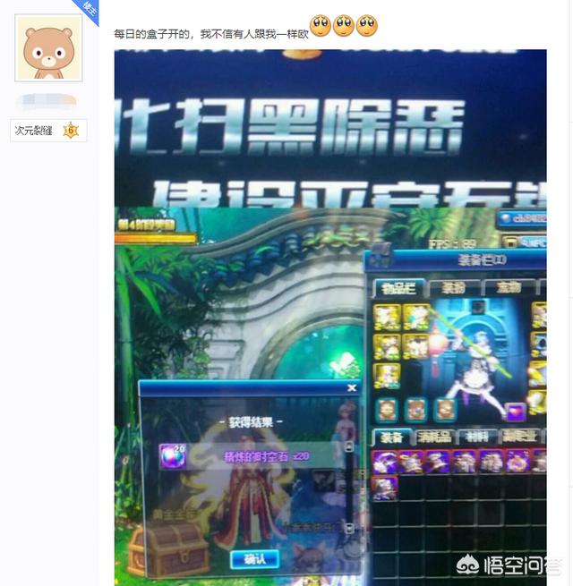 DNF玩家打普雷每日开到20个精炼时空石,直言不信有人比他更欧,你最多开到多少个？