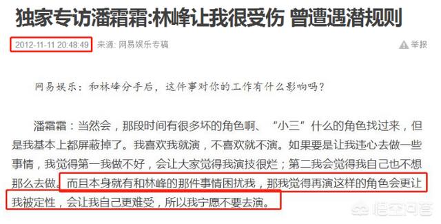 潘霜霜图片:娱乐圈一夜之间从“神话”变“笑话”的明星有哪些？