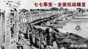 七七事变资料:历史上的七七事变是指什么？