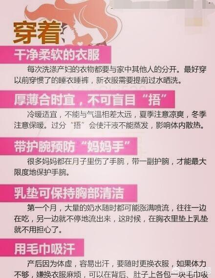 产妇护理:产后护理有什么技巧吗？怎么样才能促进产后身体恢复？